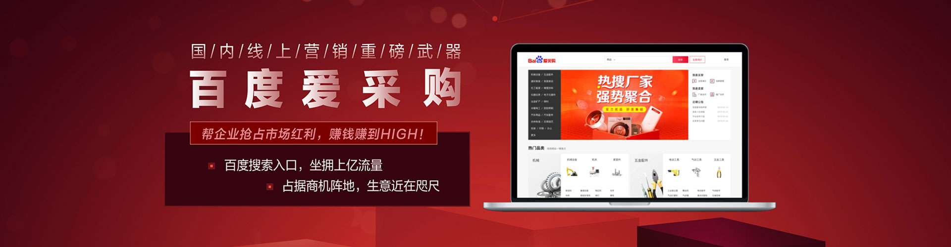 睢宁百度推广